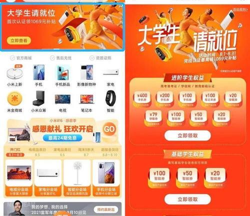 怎么登陆小米官网？（小米官方网入口）
