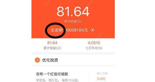 余额宝规模2021_余额宝规模