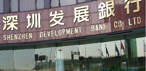 深圳发展银行地址在哪里_深圳发展银行