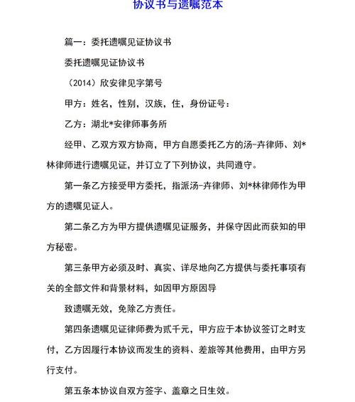 遗嘱格式范本2021 遗嘱格式范本