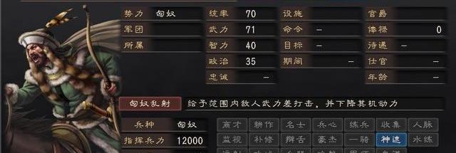 三国志12战法排名_三国志12 战法