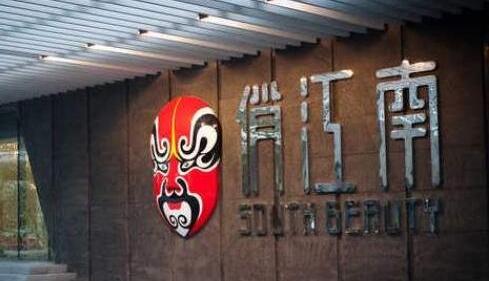 俏江南张兰现在做什么_俏江南张兰