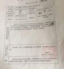 工伤伤残等级评定标准及赔偿标准 工伤伤残等级评定标准