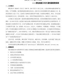 比较简单实用的公司章程是什么？ 最简单的公司章程