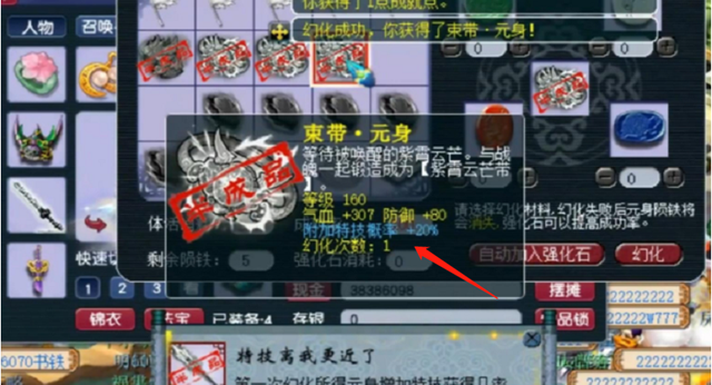 梦幻西游160装备怎么打造_梦幻西游160装备