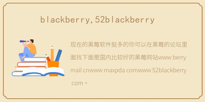 blackberry,52blackberry