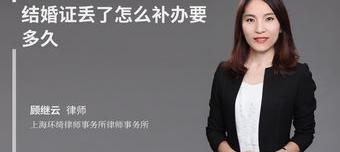 结婚证丢了怎么补办? 结婚证丢了怎么补办