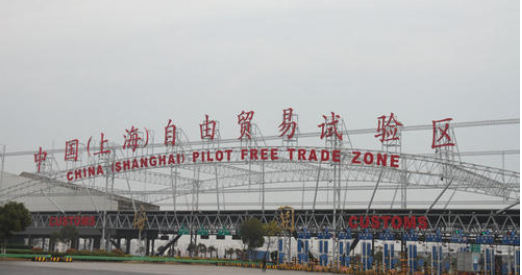 什么是自由贸易区,作用是什么_什么是自由贸易区