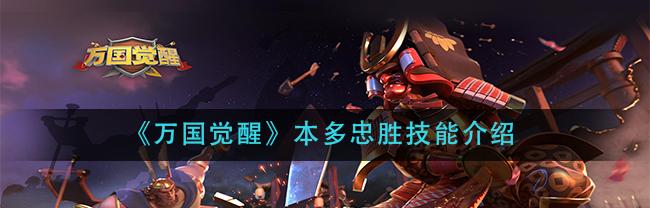 本多忠胜为什么叫高达_本多忠胜