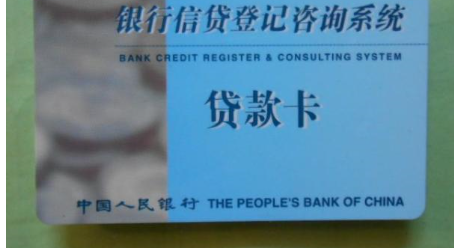 个人贷款卡怎么办理_如何办理贷款卡