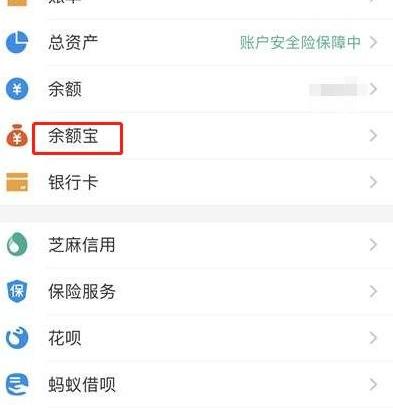 马云的余额宝和银行_马云的余额宝