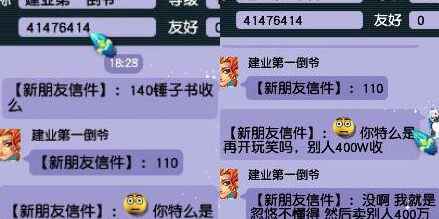 梦幻西游股票系统_梦幻西游股票