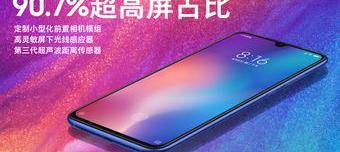 小米9参数配置详细（小米9参数）