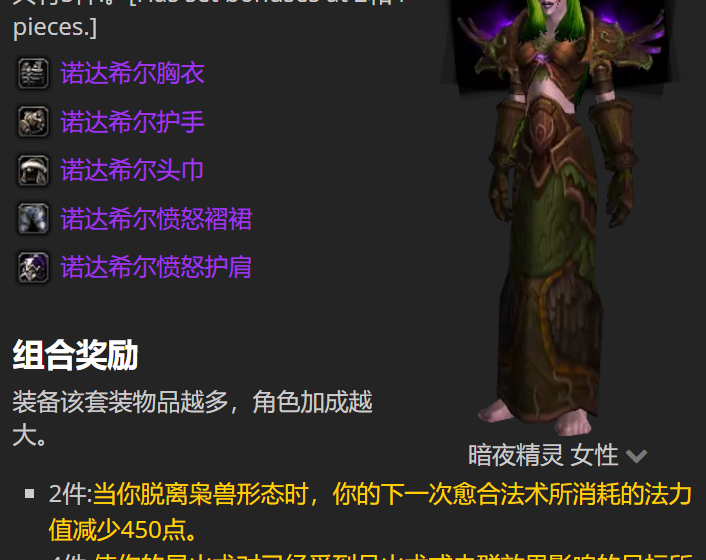 灾难护腿哪里掉_灾难护腿