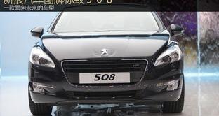 2011款的标致508二手车能买吗 标致508二手车价格