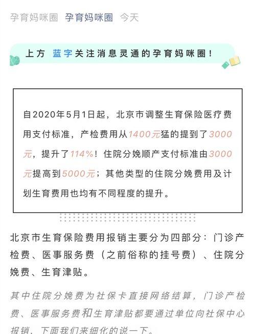 天津产假多少天2022规定 产假多少天2022规定