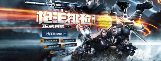 穿越火线,枪战王者_穿越火线枪王之王