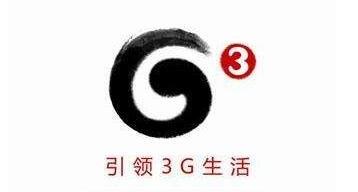 中国3g网络是谁发明的_中国3g网络