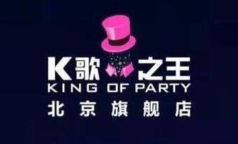 北京k歌之王电话_北京k歌之王