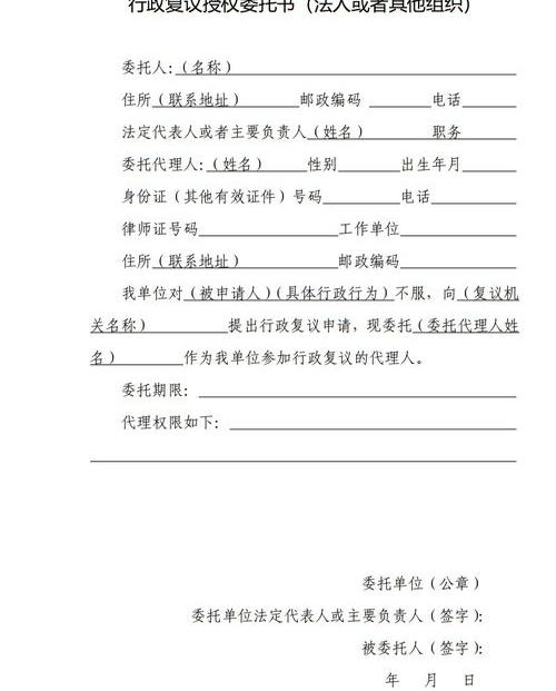 行政复议申请书要怎么写 行政复议申请书
