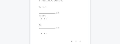 合同书样本 格式是什么？ 合同书模板