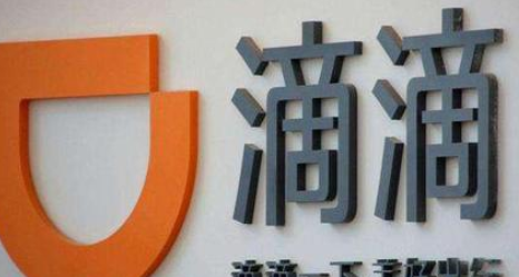 滴滴优步订单什么意思_滴滴 优步