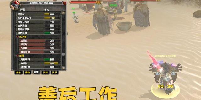 血帆海盗声望怎么开启_血帆海盗声望