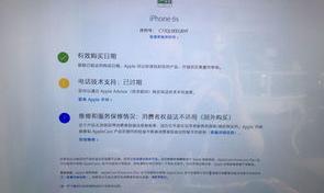 怎么查询苹果序列号辨别真假（苹果官网序列号查询真伪）