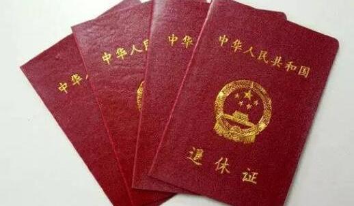 2023年退休金补发_退休金补发