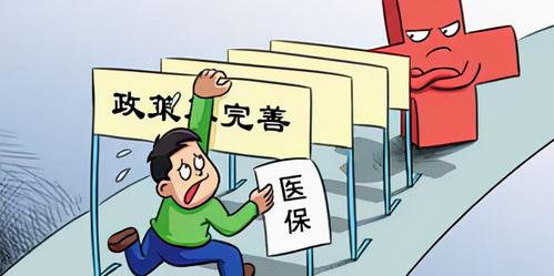 医疗保险要交多少年 医疗保险