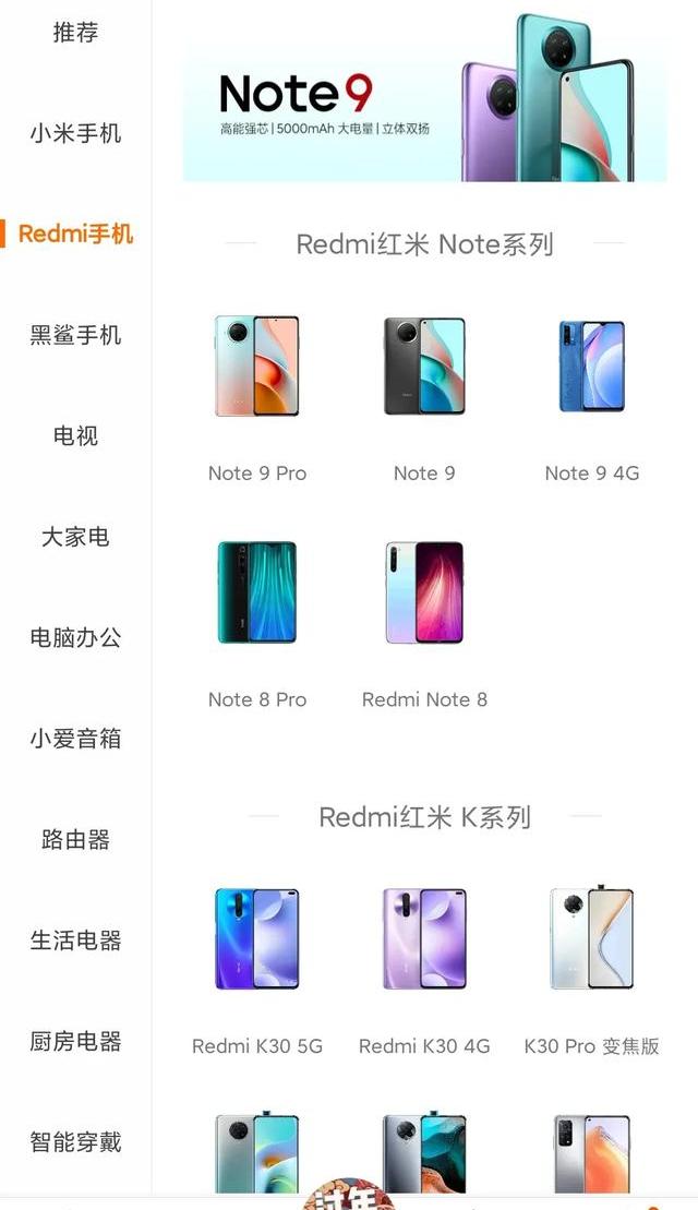 小米官网怎么没有红米手机？（小米手机官网商城）