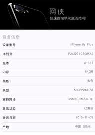iPhone序列号怎么查？（苹果序列号查询）