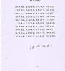 新型农村社会养老保险是什么？ 新型农村社会养老保险