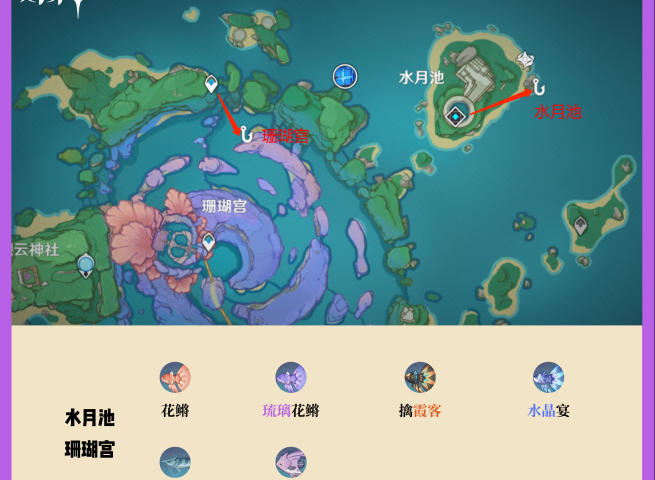 原神稻妻雷鸣仙钓鱼点_原神稻妻钓鱼点