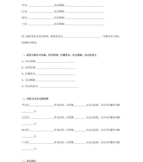 老板说给我股份需要签协议吗？ 股权协议书模板