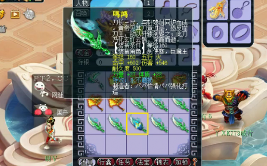 梦幻160武器名字_梦幻160武器