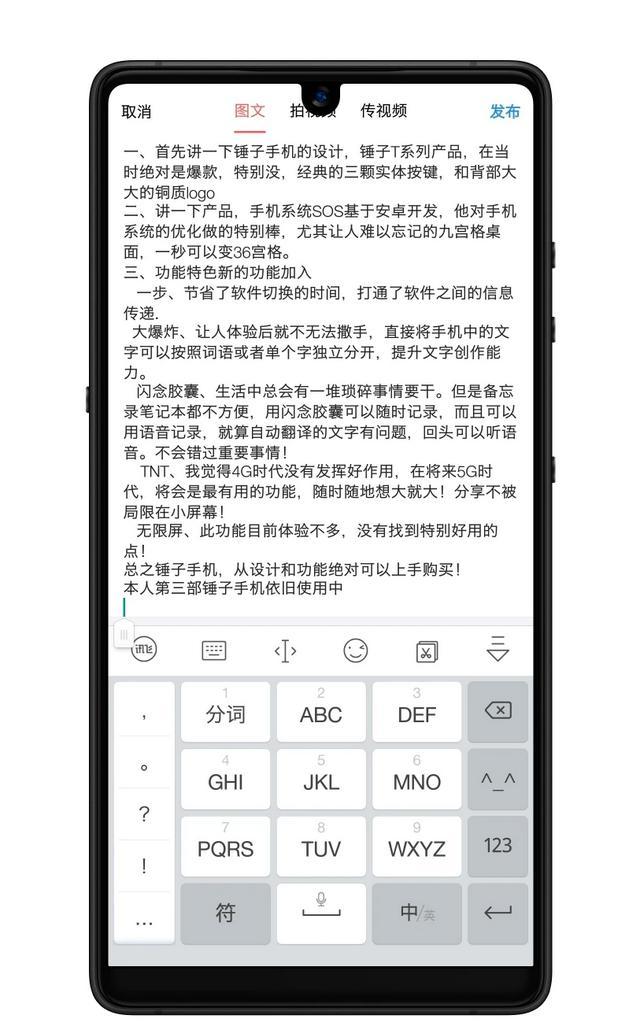 锤子手机的创始人是谁？（锤子手机）