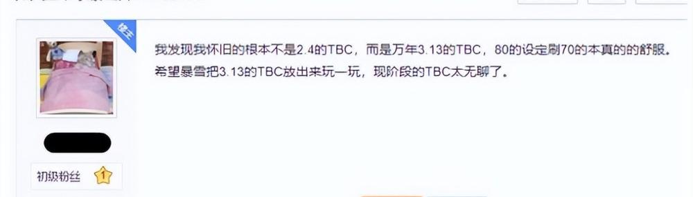 魔兽世界13.0_魔兽世界私服3.13