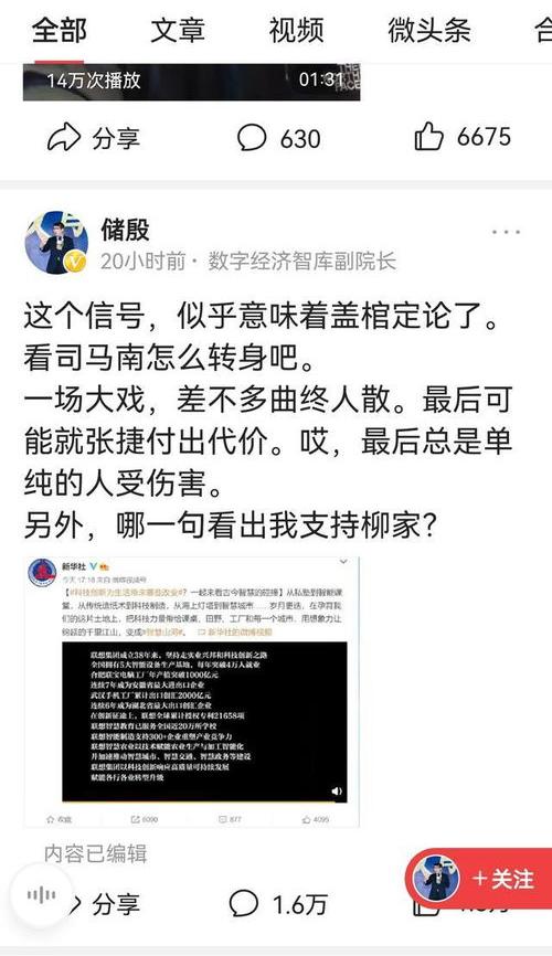 柳传志事件是怎么回事?（联想事件最新进展）
