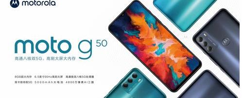 摩托罗拉主题怎么设置？（摩托罗拉g50参数）