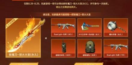 cfscarlight白虎获得_cfscarlight