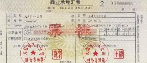 什么叫承兑汇票? 什么是承兑汇票