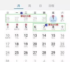 国家法定节假日11天是哪些 国家法定节假日11天是哪些