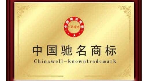 中国驰名商标标志有哪些_中国驰名商标标志