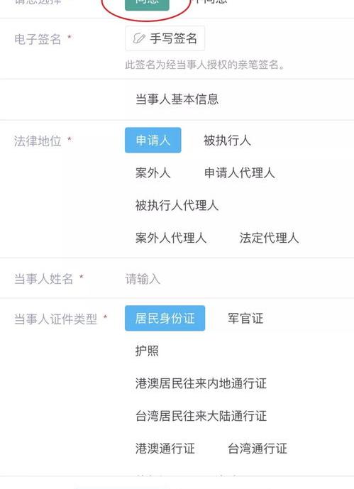 离婚案如何在网上查询 法院个人案件网上查询
