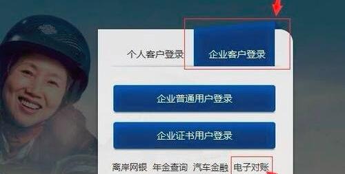交通银行网上办卡_交通银行网上对账