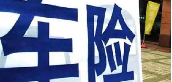 车保险第二年打几折_车险第二年打折