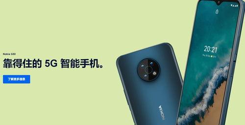 g50什么意思？（诺基亚g50）