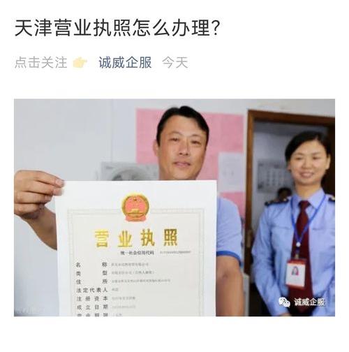 开办私人诊所应该具备什么条件？ 个人注册公司需要具备什么条件