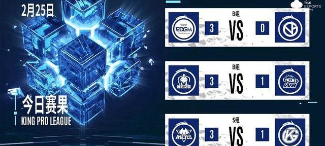 kpl秋季赛排名最新_kpl秋季赛排名